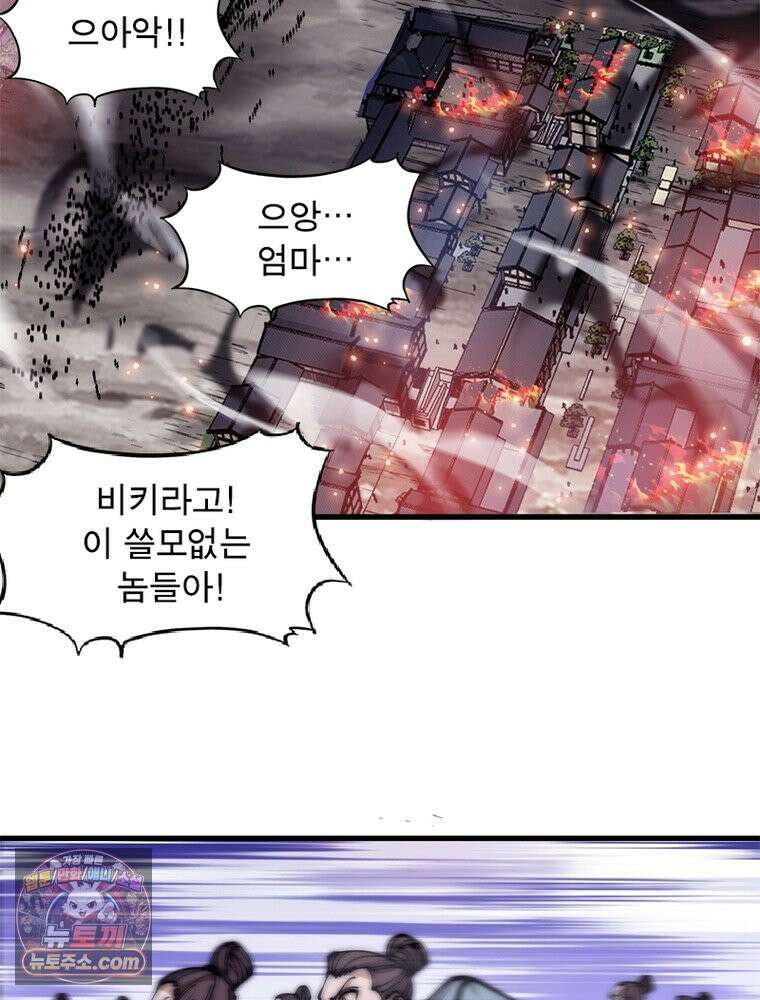 퀘스트: 지상 최고의 산적 369화 19