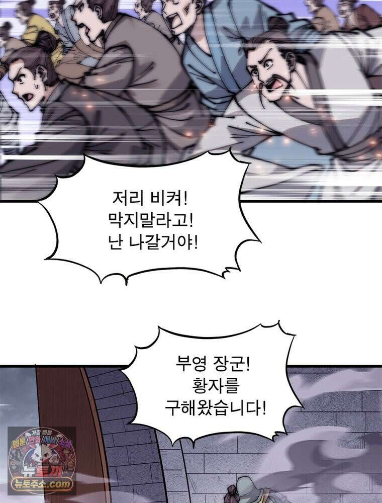 퀘스트: 지상 최고의 산적 369화 20