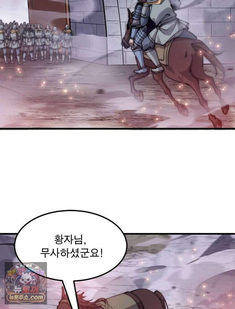 퀘스트: 지상 최고의 산적 369화 21