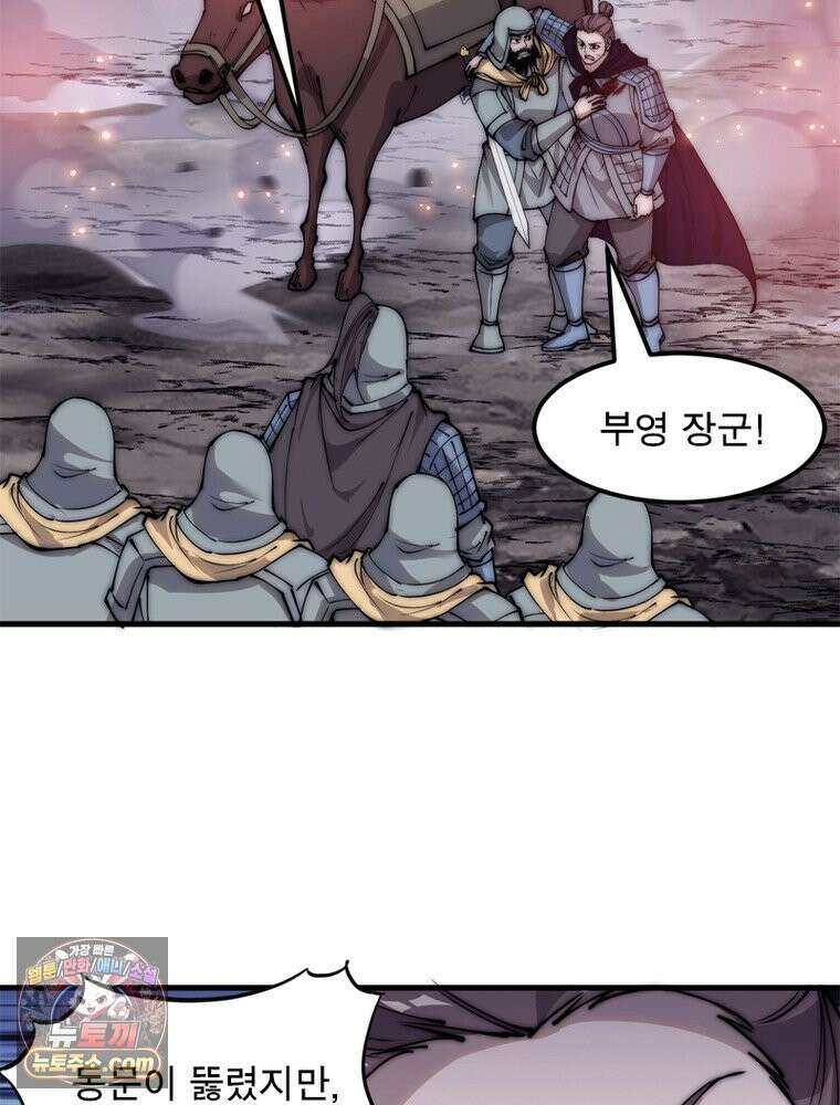 퀘스트: 지상 최고의 산적 369화 22
