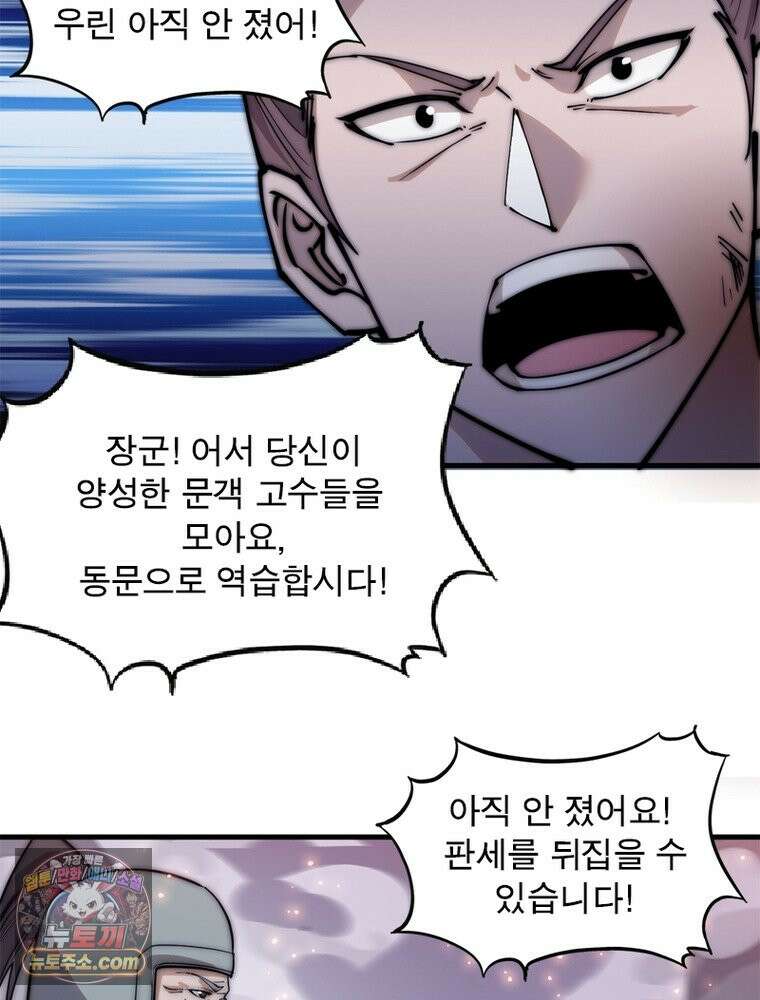 퀘스트: 지상 최고의 산적 369화 23