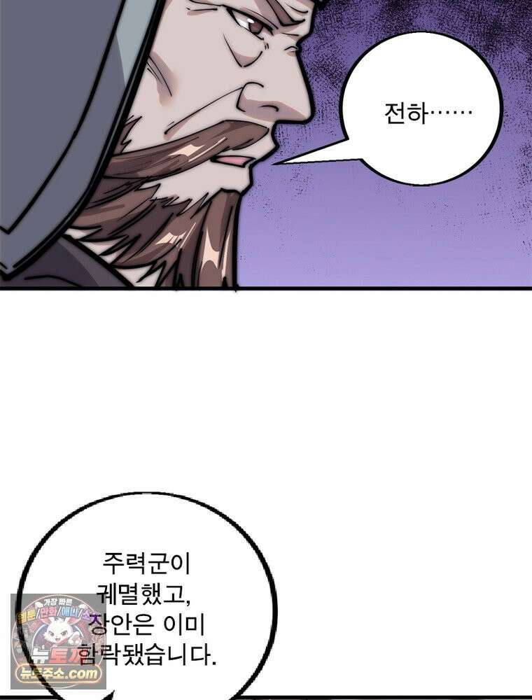 퀘스트: 지상 최고의 산적 369화 25