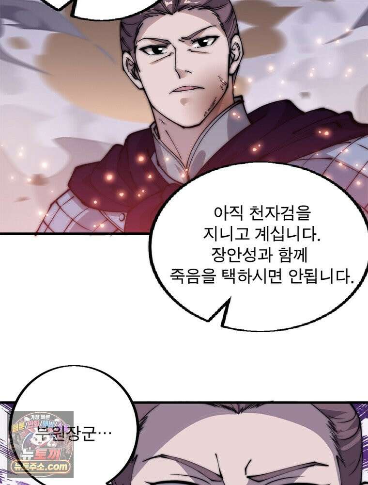퀘스트: 지상 최고의 산적 369화 26