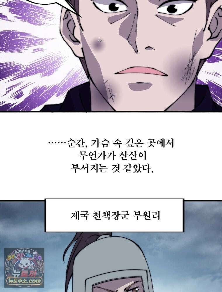 퀘스트: 지상 최고의 산적 369화 27