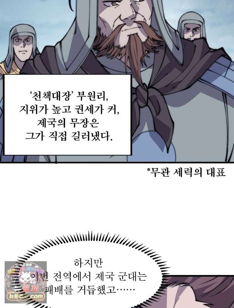 퀘스트: 지상 최고의 산적 369화 28