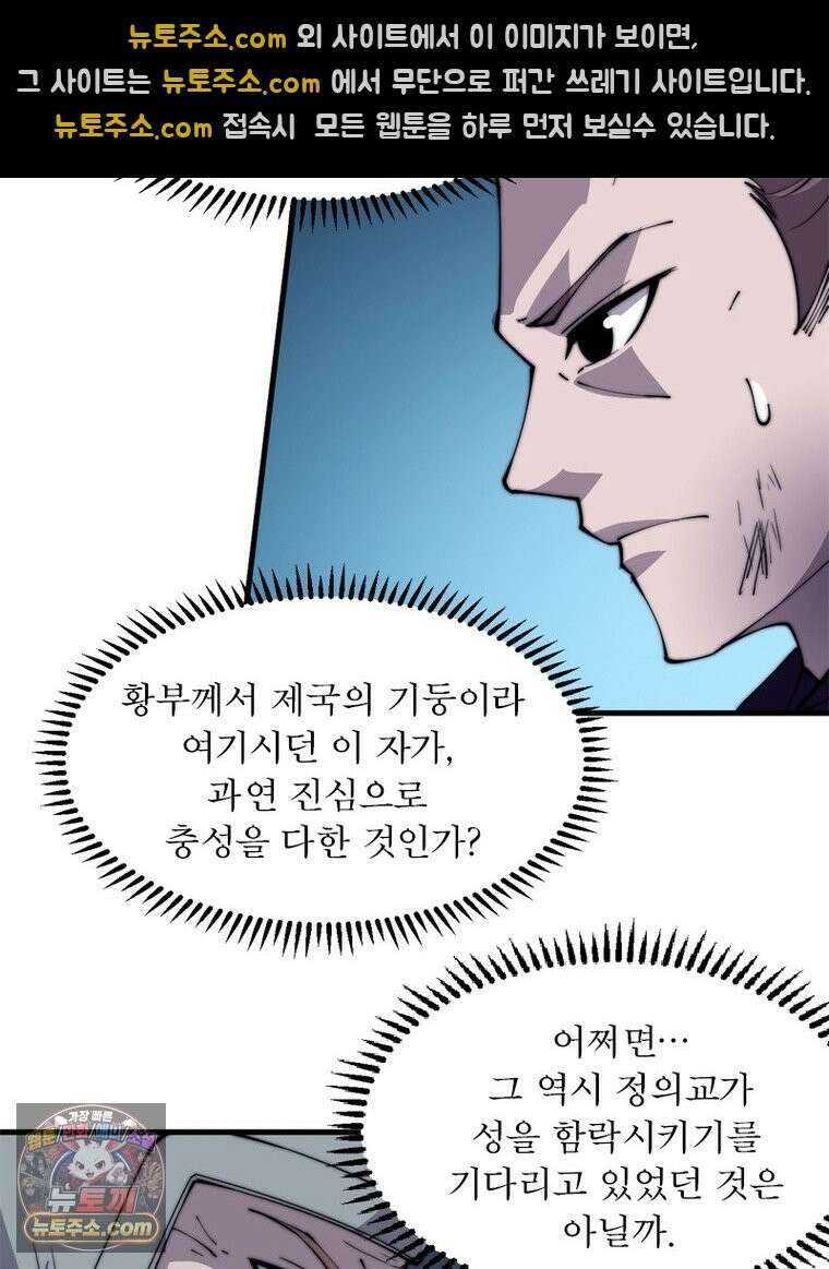퀘스트: 지상 최고의 산적 369화 29