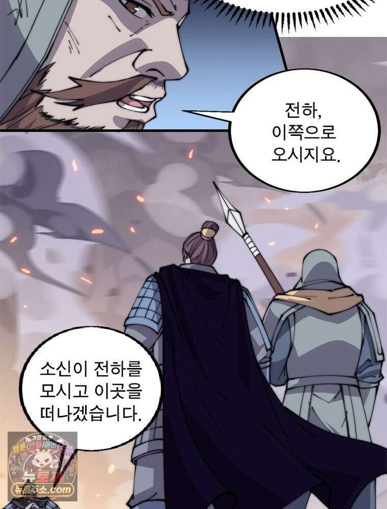 퀘스트: 지상 최고의 산적 369화 30
