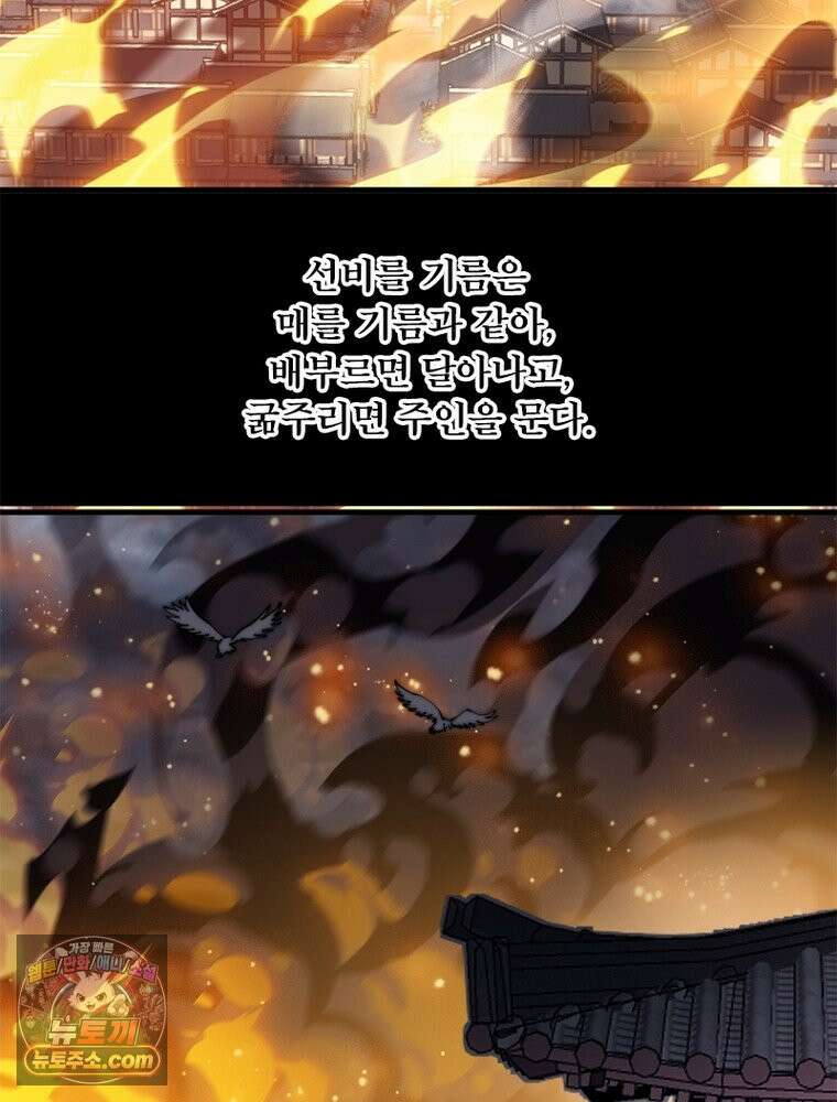퀘스트: 지상 최고의 산적 369화 33