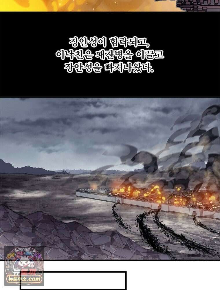 퀘스트: 지상 최고의 산적 369화 34