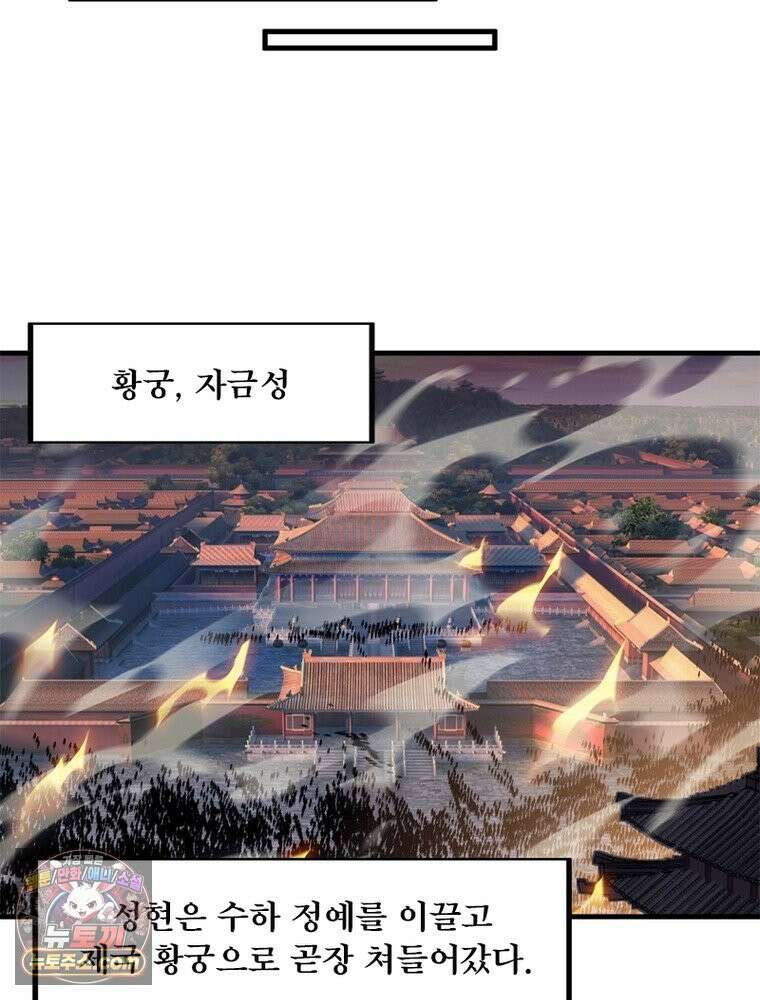 퀘스트: 지상 최고의 산적 369화 35