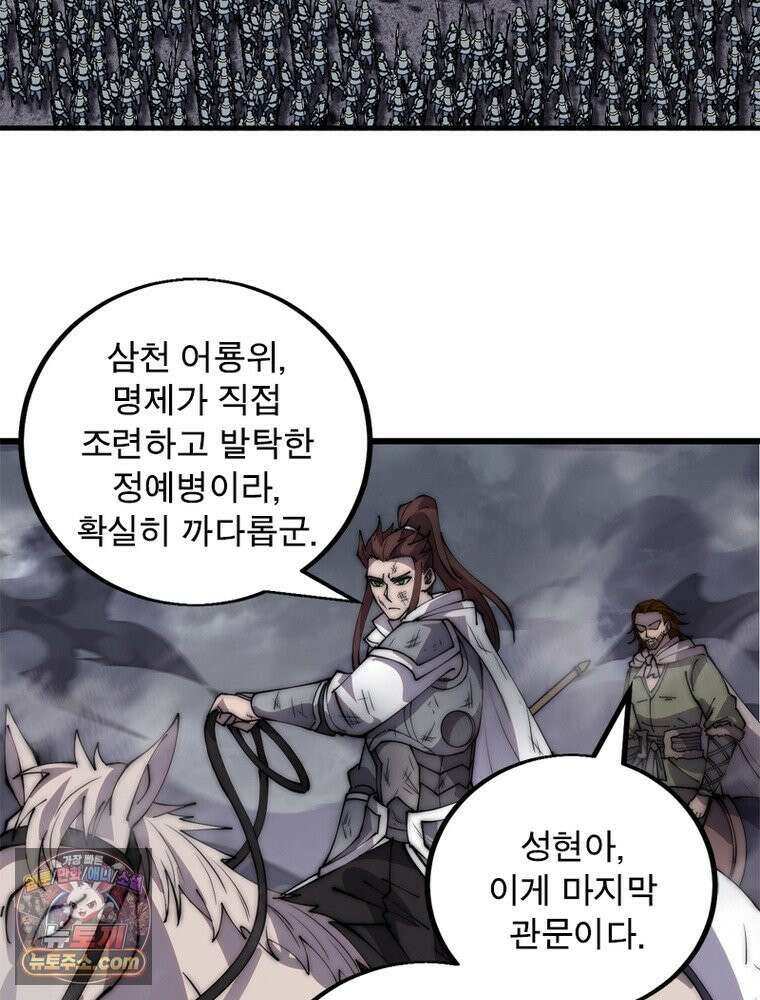 퀘스트: 지상 최고의 산적 369화 38