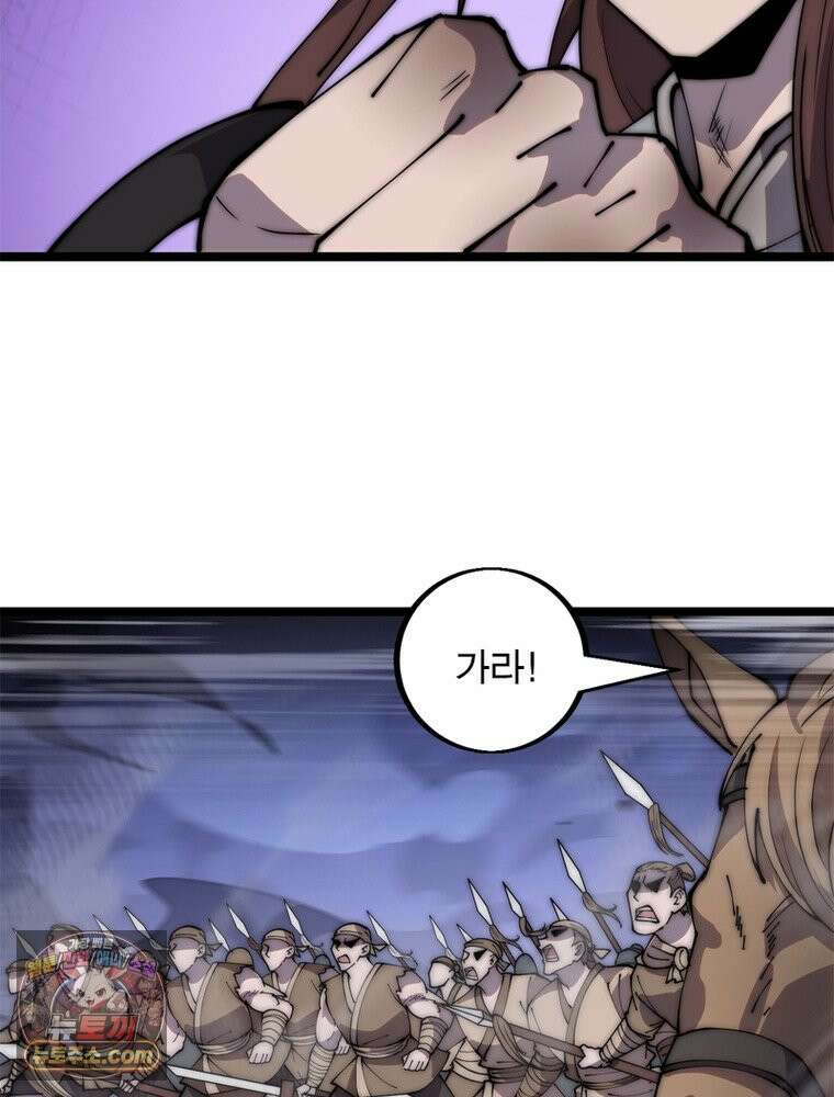 퀘스트: 지상 최고의 산적 369화 40