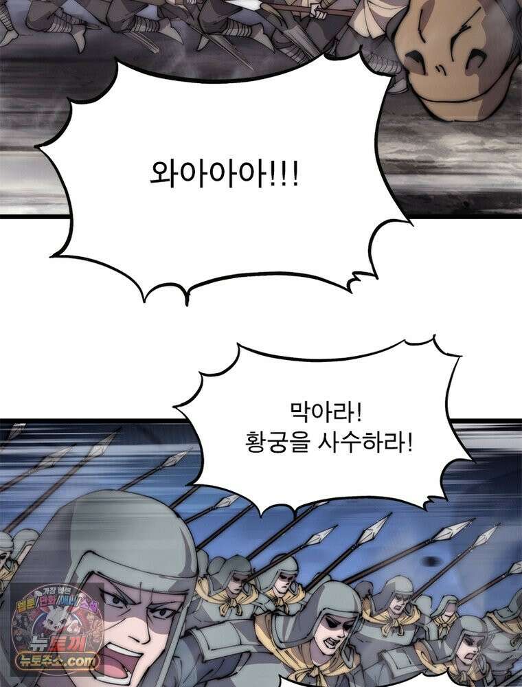 퀘스트: 지상 최고의 산적 369화 41