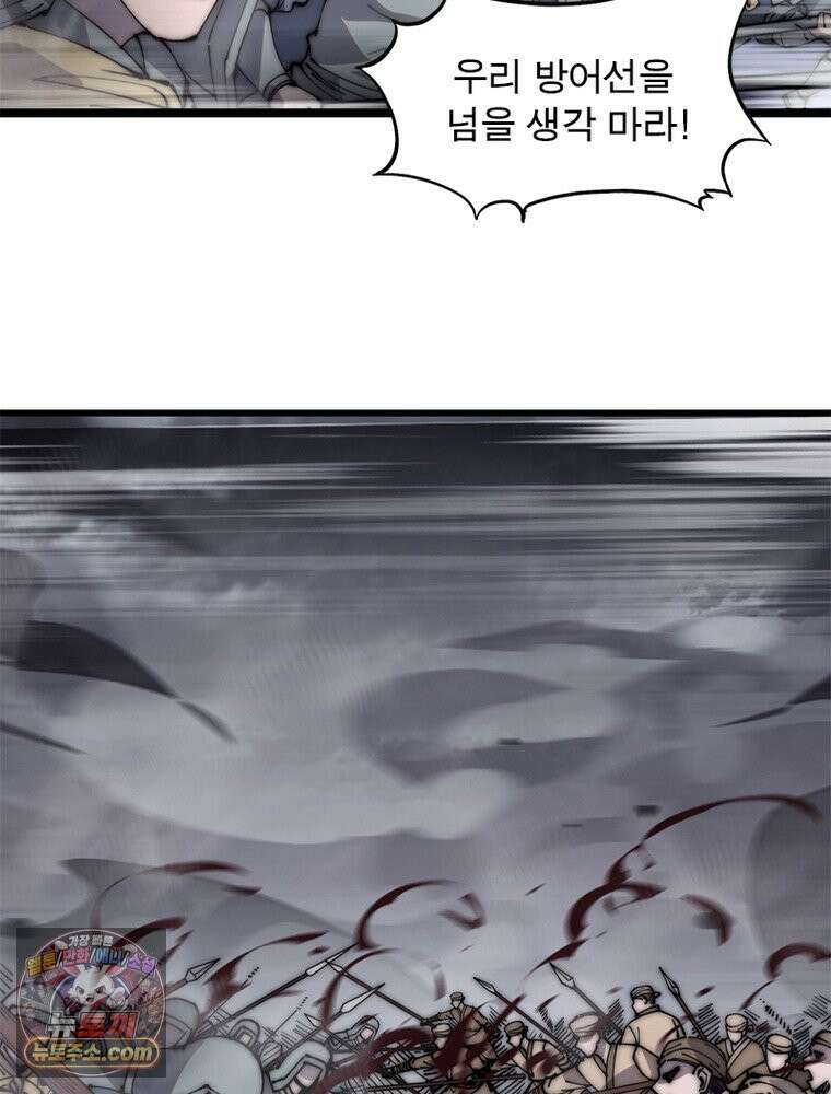 퀘스트: 지상 최고의 산적 369화 42