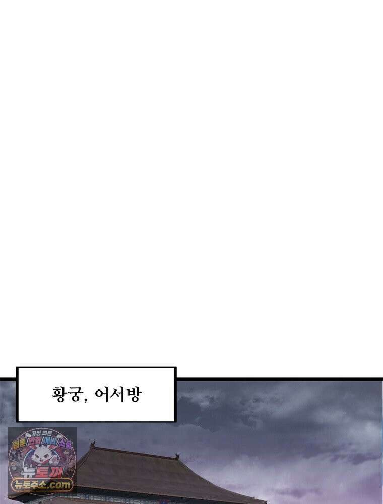 퀘스트: 지상 최고의 산적 369화 44