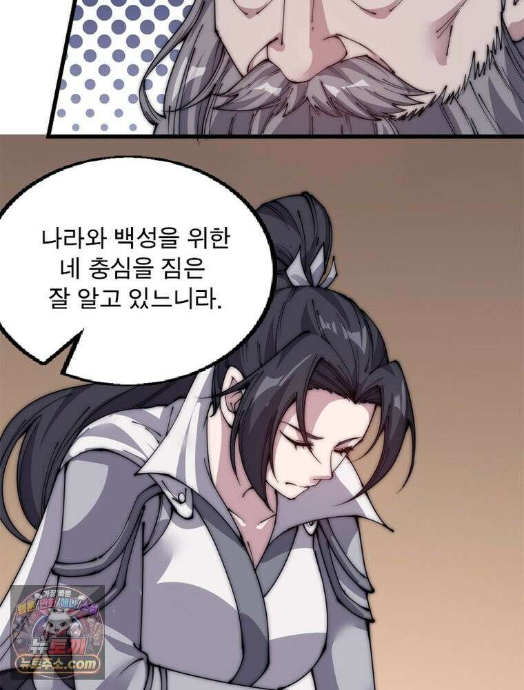 퀘스트: 지상 최고의 산적 369화 48