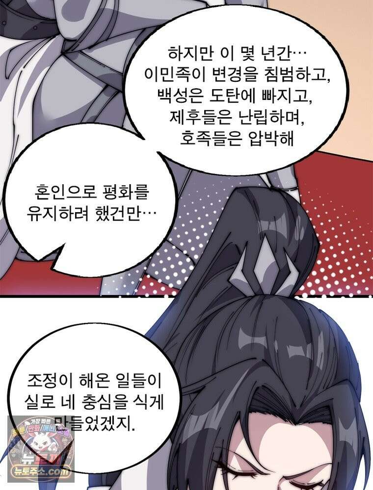 퀘스트: 지상 최고의 산적 369화 49