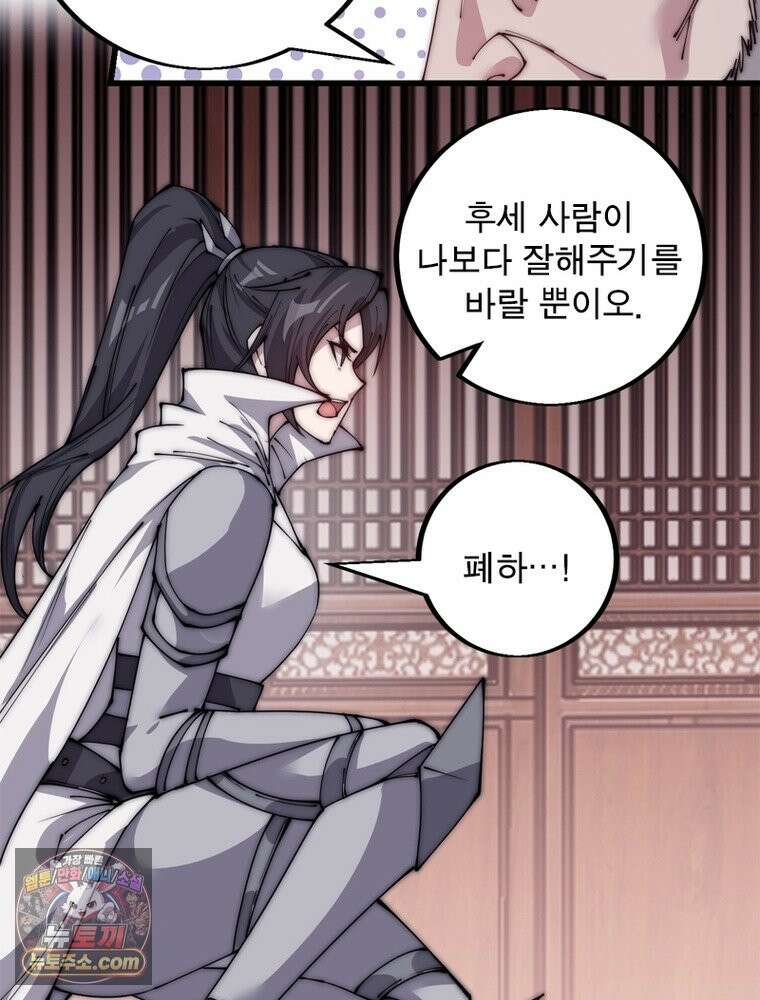 퀘스트: 지상 최고의 산적 369화 52