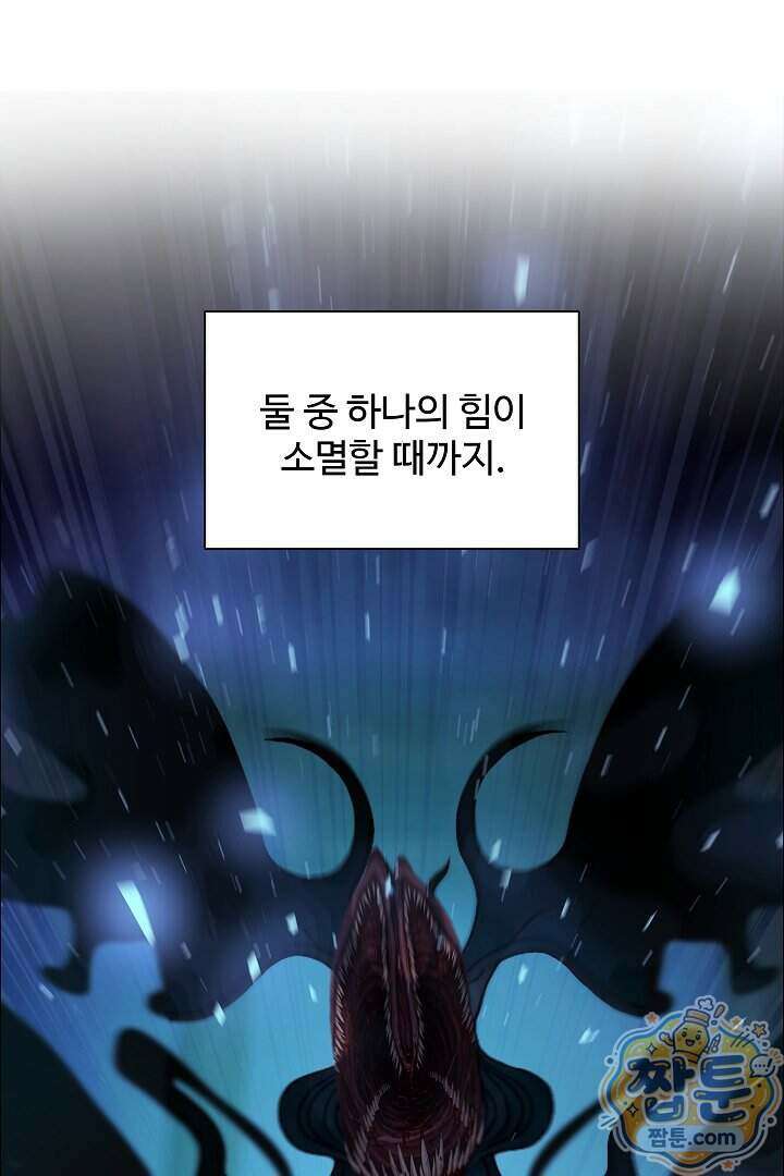 우리 교황님 좀 말려주세요 92화 5