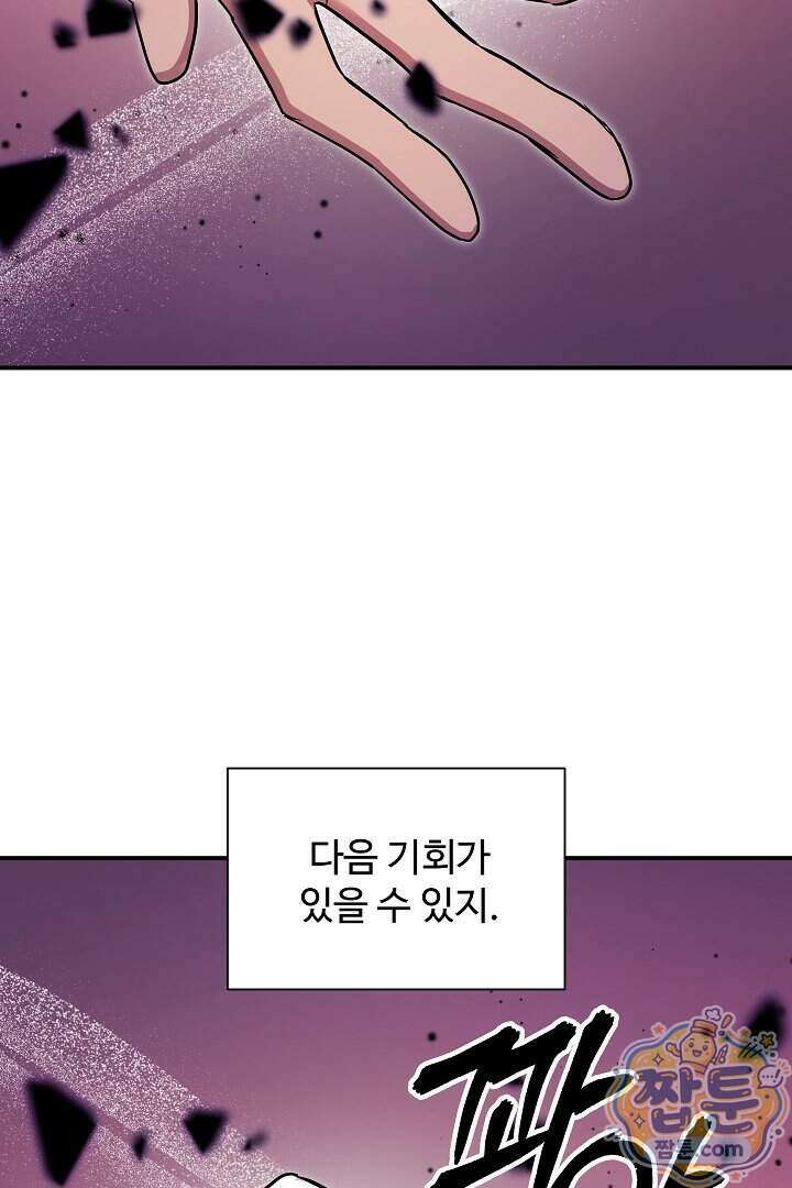 우리 교황님 좀 말려주세요 92화 17