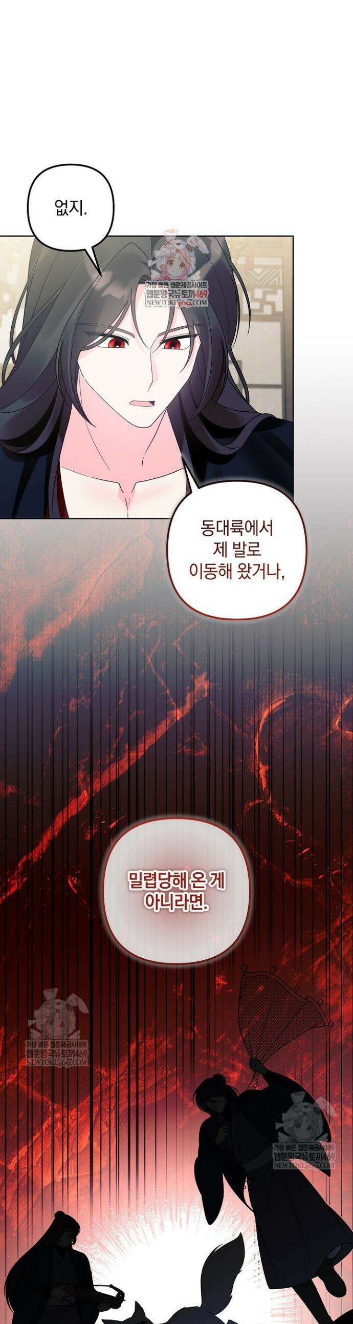 시한부 아기 의원이 천재인 걸 안 숨김 41화 1