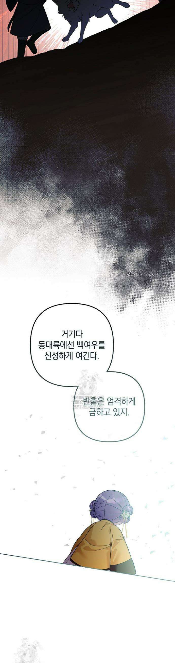시한부 아기 의원이 천재인 걸 안 숨김 41화 2