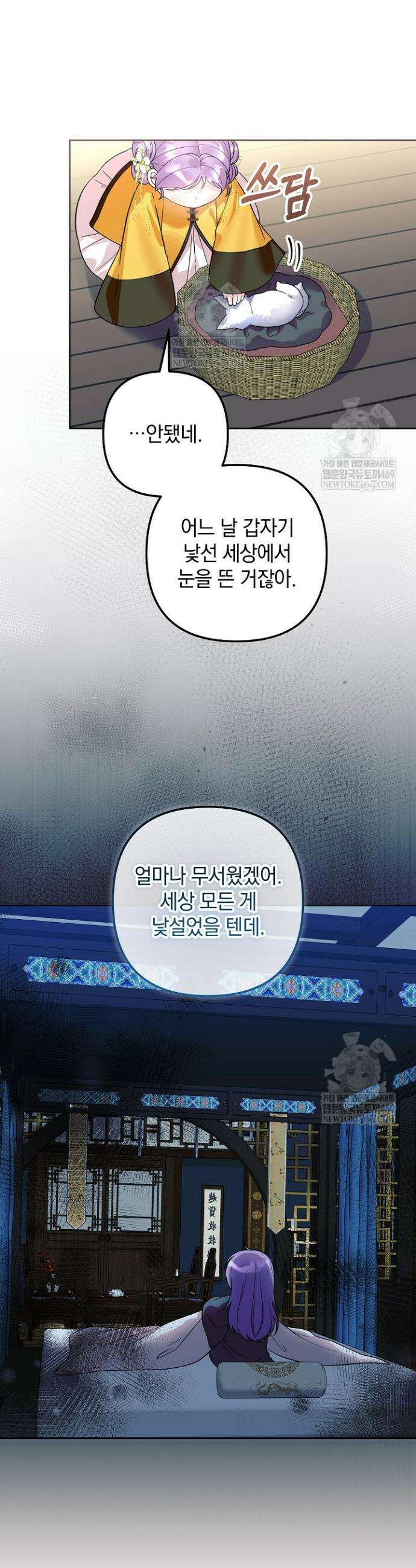 시한부 아기 의원이 천재인 걸 안 숨김 41화 4