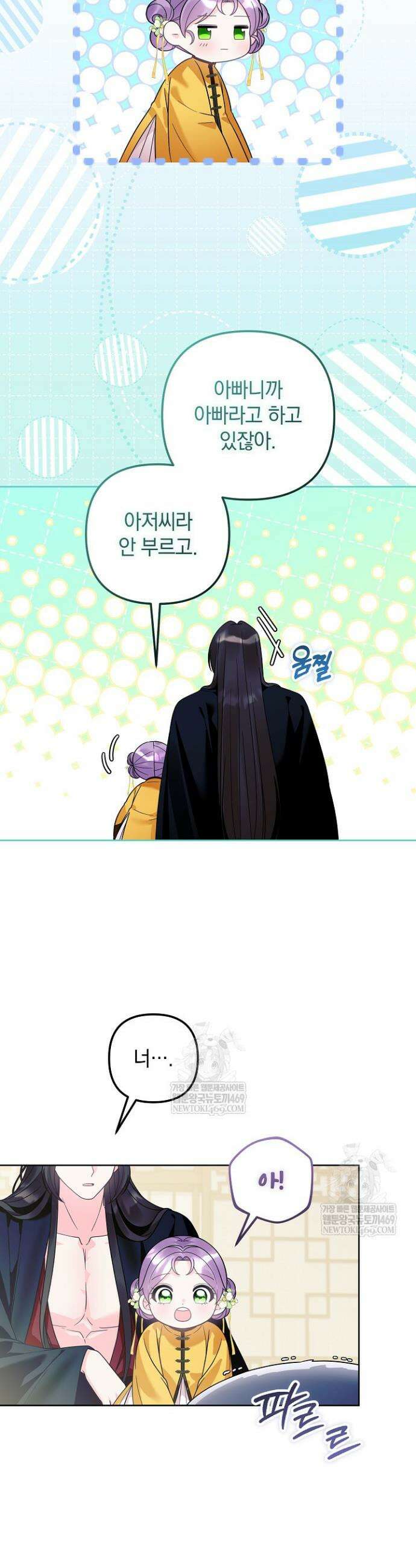 시한부 아기 의원이 천재인 걸 안 숨김 41화 10
