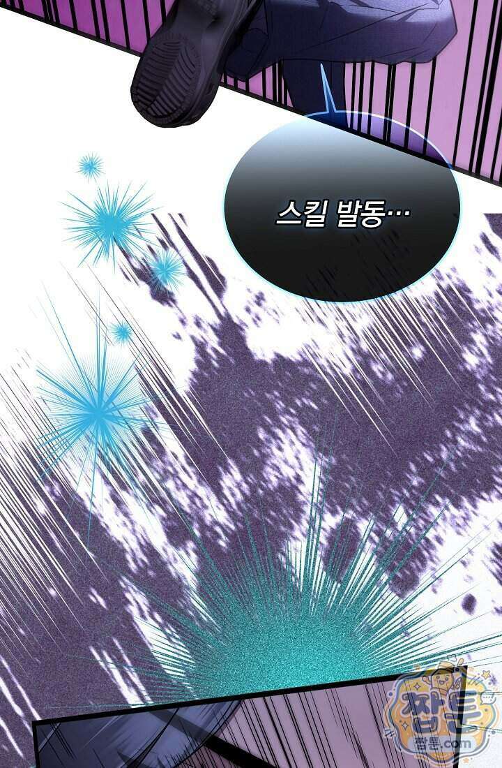 SSS급 회귀자는 양심도 없습니다 6화 4