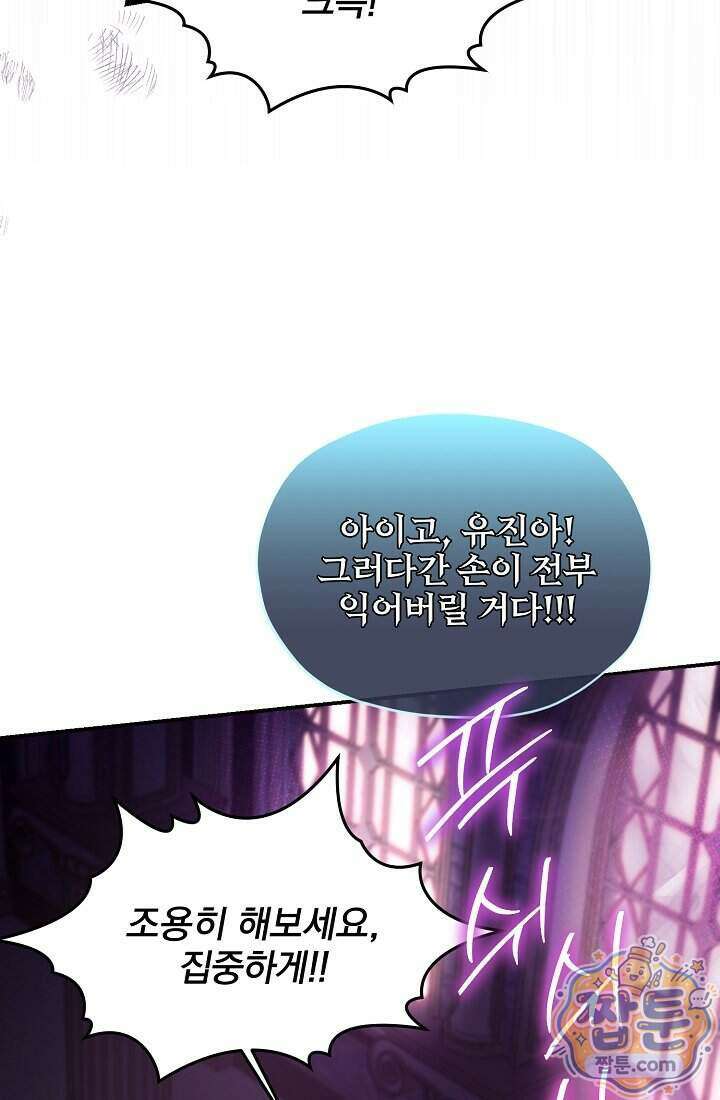 SSS급 회귀자는 양심도 없습니다 6화 12