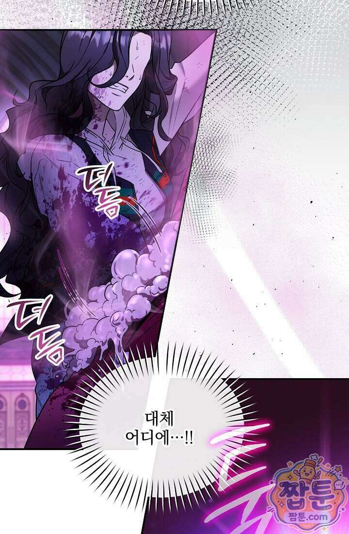 SSS급 회귀자는 양심도 없습니다 6화 17