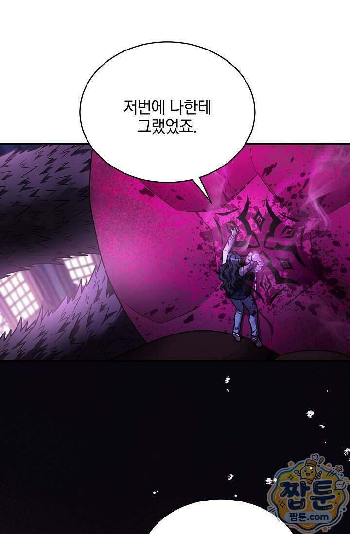 SSS급 회귀자는 양심도 없습니다 6화 19