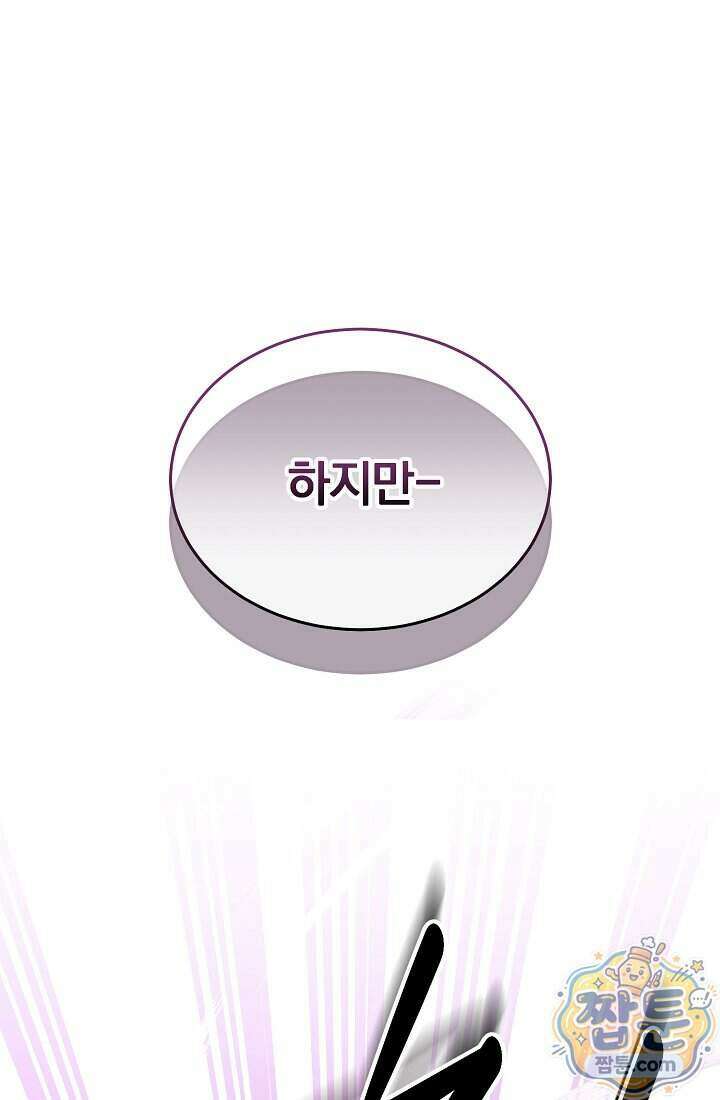 SSS급 회귀자는 양심도 없습니다 6화 23