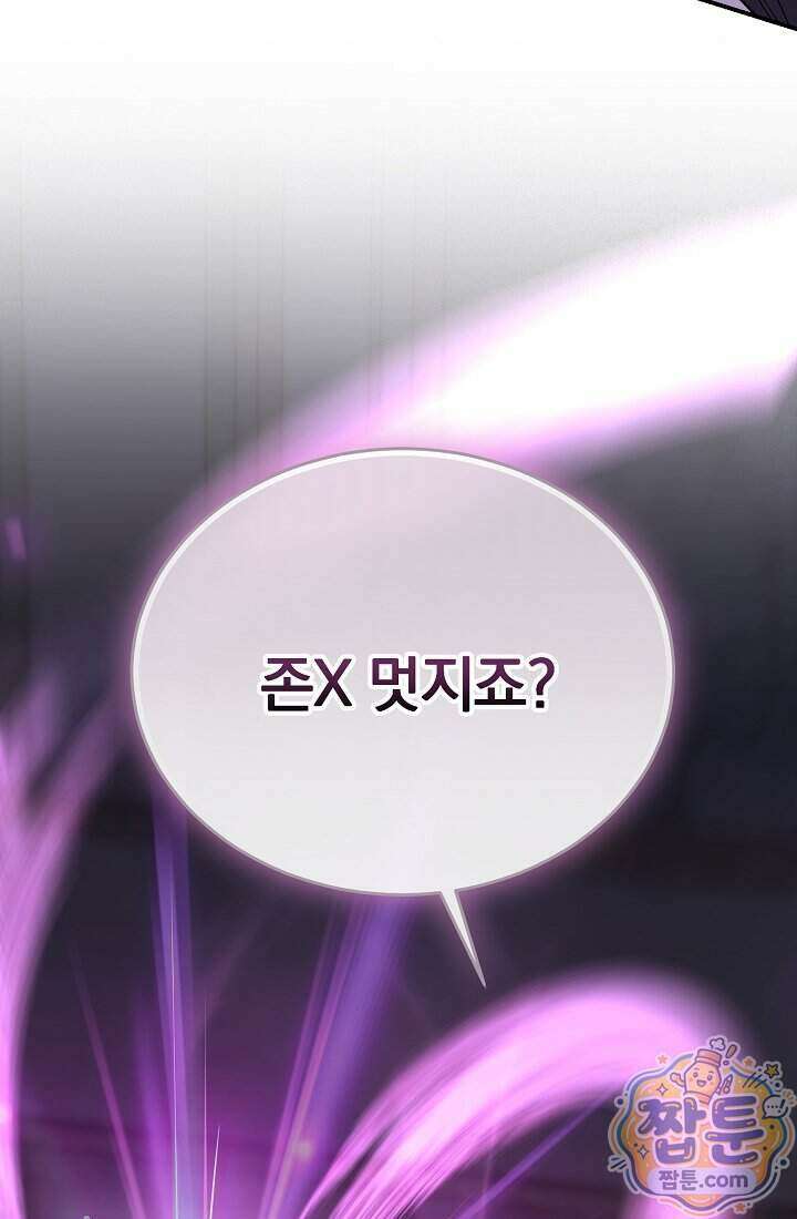 SSS급 회귀자는 양심도 없습니다 6화 27