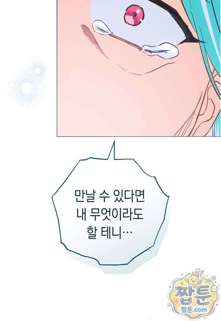 로열 셰프 영애님 228화 9