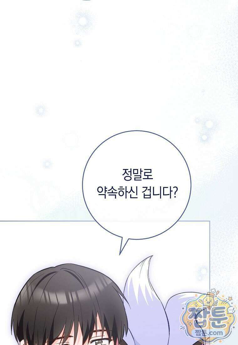 로열 셰프 영애님 228화 16