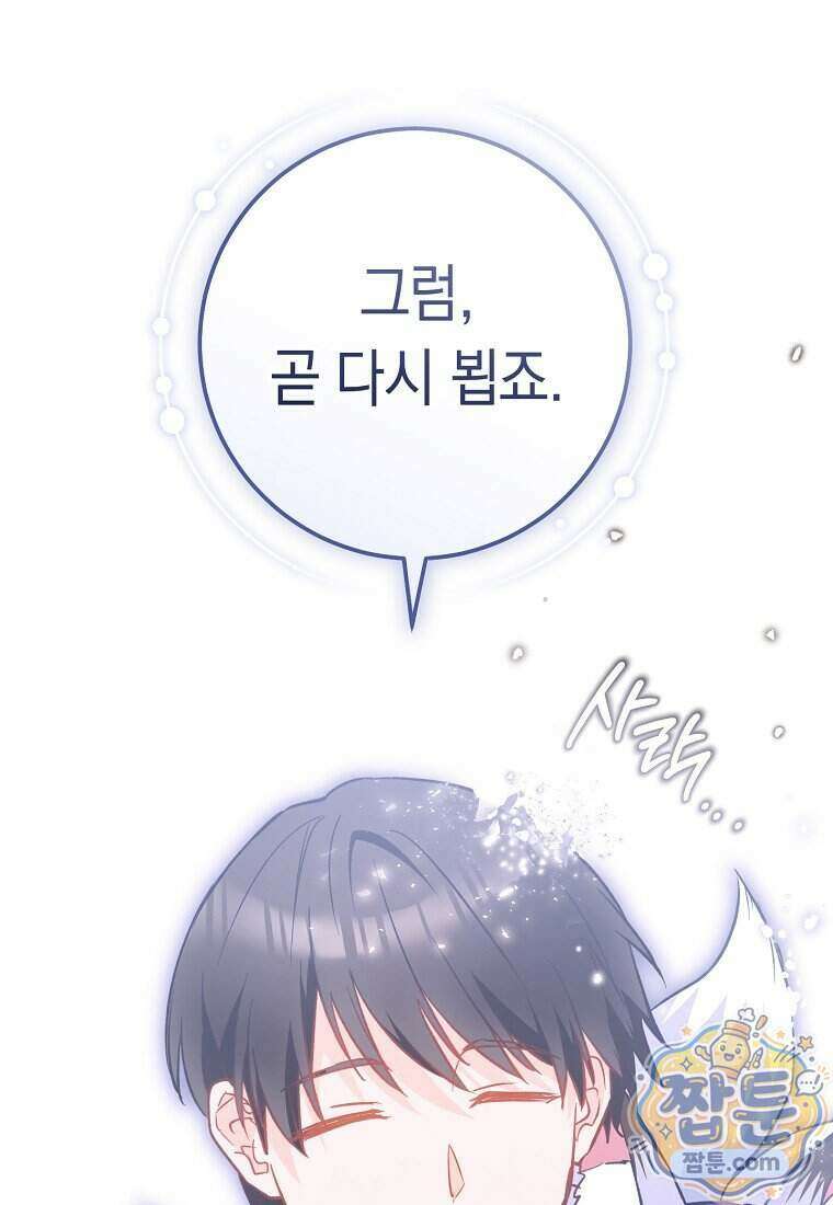 로열 셰프 영애님 228화 18