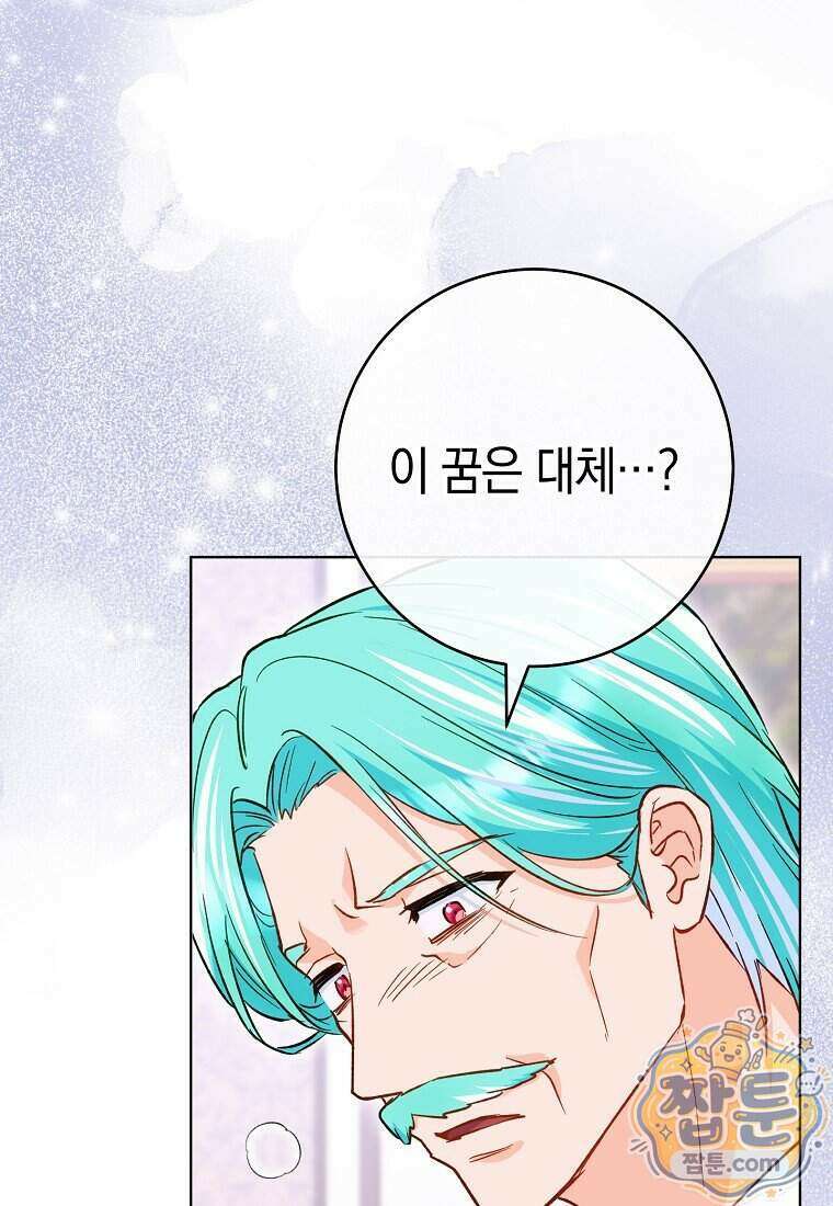 로열 셰프 영애님 228화 24