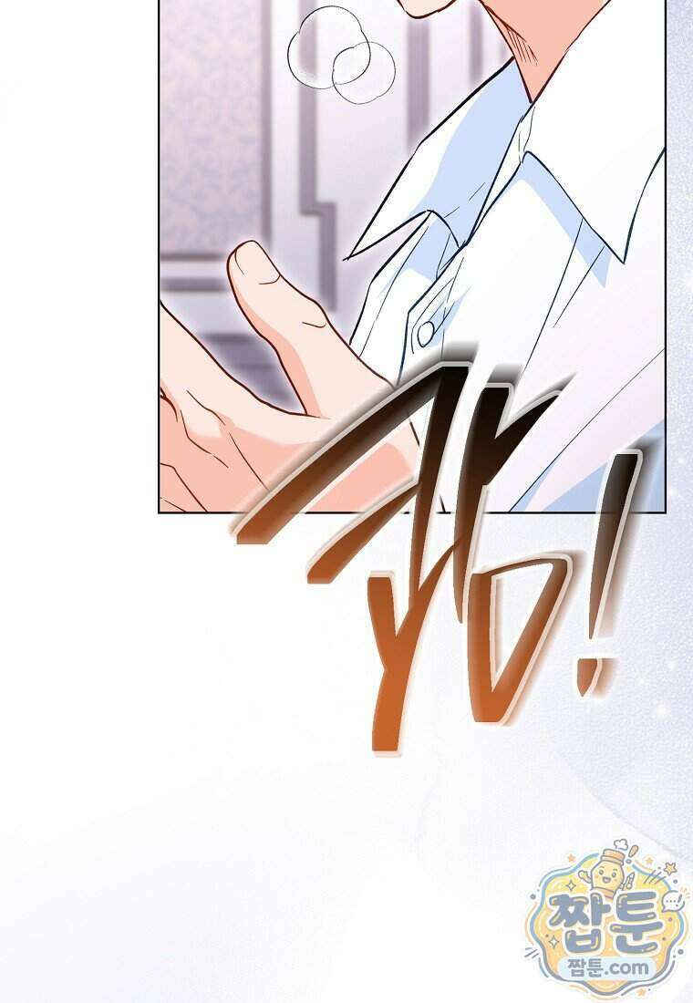 로열 셰프 영애님 228화 25