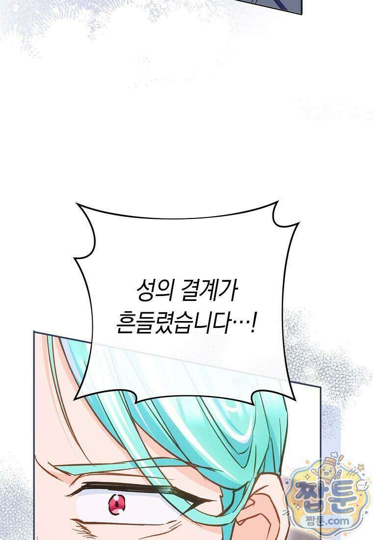 로열 셰프 영애님 228화 27