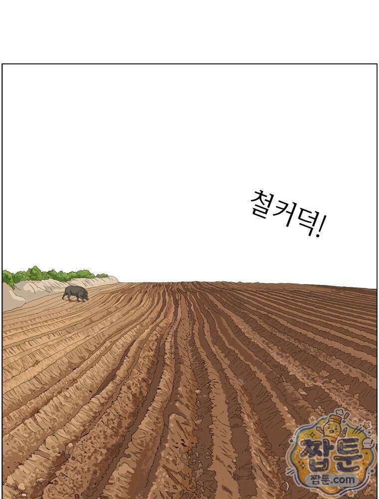 농부 이삼탁 21화 2
