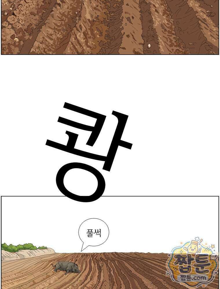 농부 이삼탁 21화 3