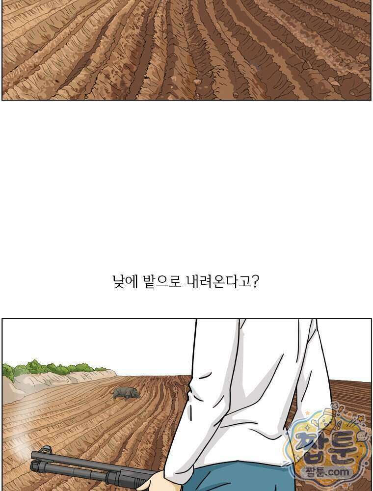농부 이삼탁 21화 4