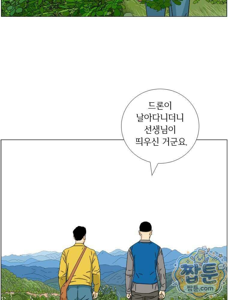 농부 이삼탁 21화 10