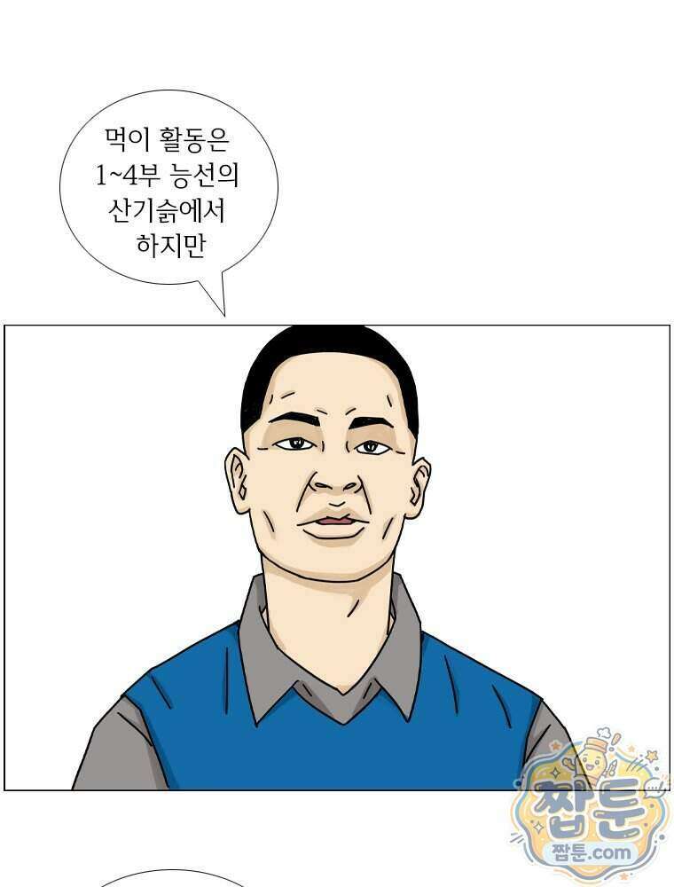 농부 이삼탁 21화 12