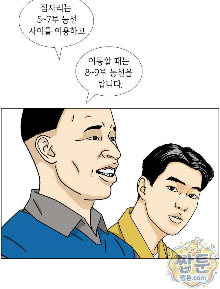 농부 이삼탁 21화 13