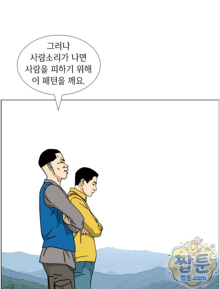 농부 이삼탁 21화 14