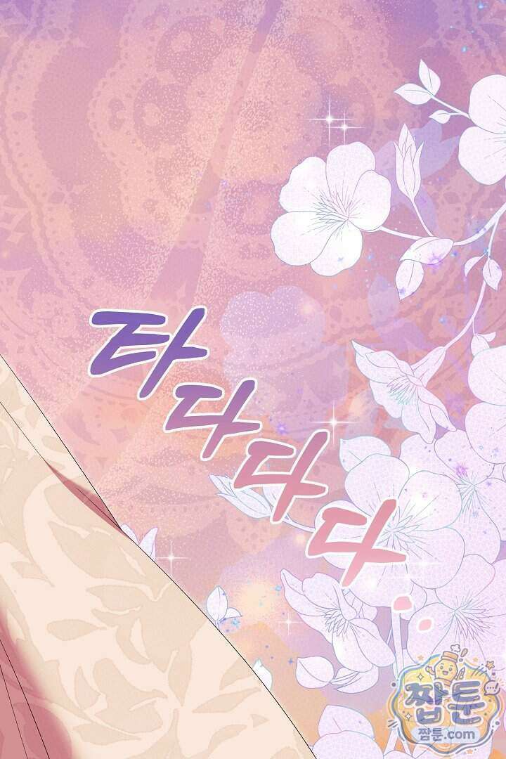 신데렐라의 마법이 풀린 후 121화 19