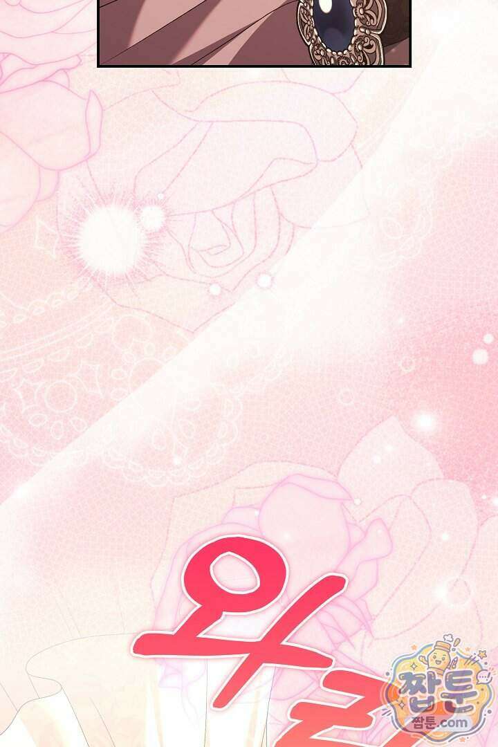 신데렐라의 마법이 풀린 후 121화 25