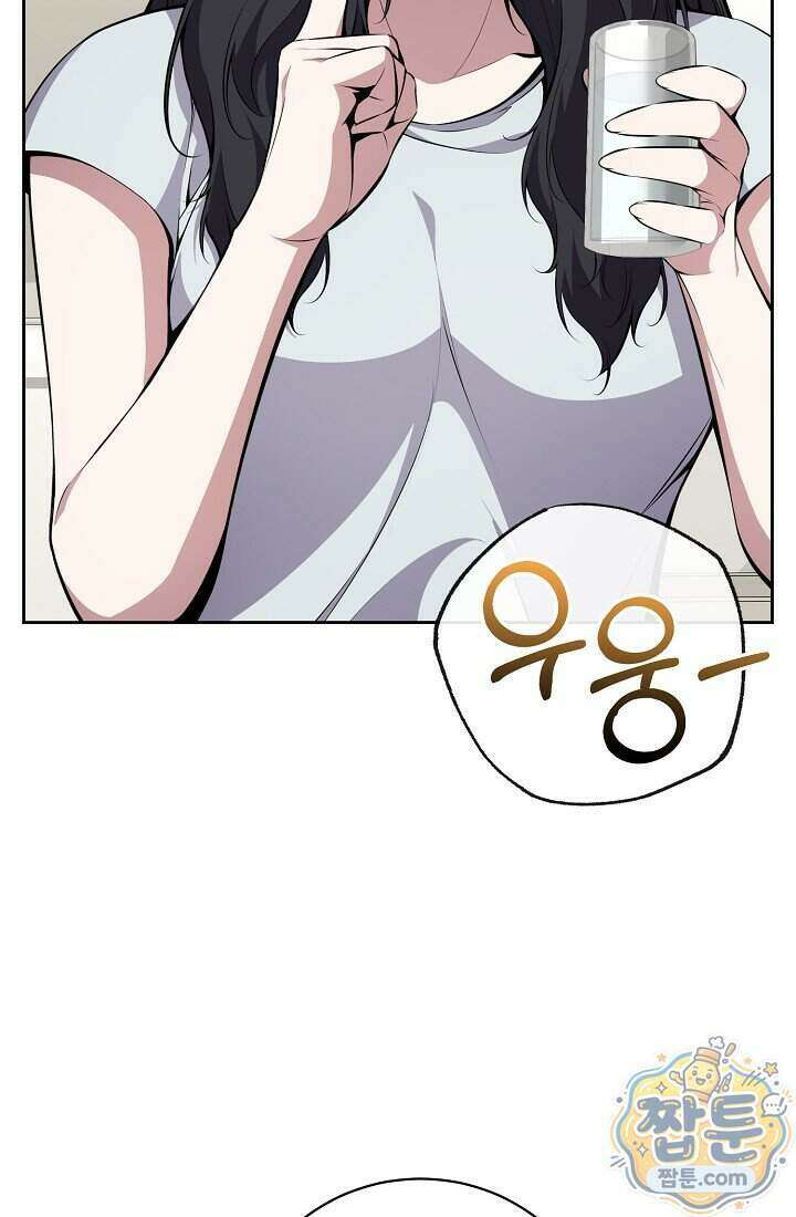 아싸 찐따 네크로맨서 27화 28